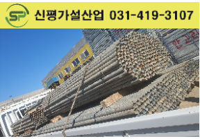 고재 파이프 출고