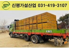 유로폼 출고