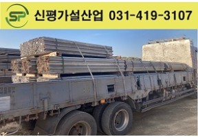 파이프 입고