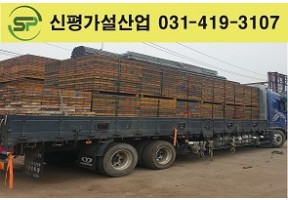 유로폼 출고