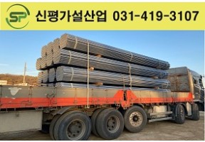 파이프 6m 출고