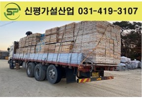 공폼 입고