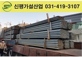 ​고재 파이프 출고